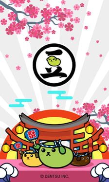Mameshiba: Puzzle Festival artwork 1