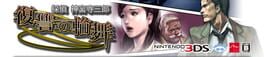 Tantei Jinguji Saburo: Fukushuu no Rondo artwork 1