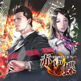 Tantei Jinguji Saburo DS: Akai Chou artwork 2
