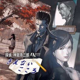 Tantei Jinguji Saburo DS: Kienai Kokoro artwork 2