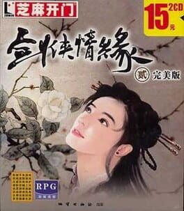 Jiànxiá Qíngyuán Èr artwork 1