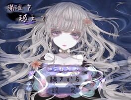 Teikyuu wo Koete artwork 1