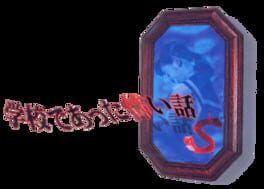Gakkou de Atta Kowai Hanashi S artwork 1