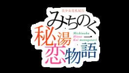 Michinoku Hisen Koimonogatari artwork 2