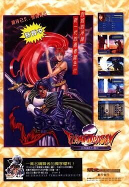Flame Dragon 2: Legend of Golden Castle artwork 1