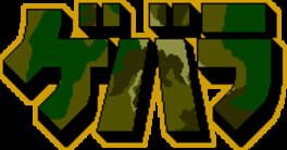 Guerrilla War artwork 7