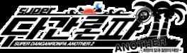 Super Danganronpa Another 2 ~The Moon of Hope and Sun of Despair~ artwork 1