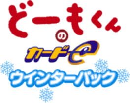 Domo-kun no Card-e: Winter Pack artwork 1