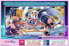 Gitadora Galaxy Wave Delta artwork 3