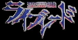 Seireiki Rayblade artwork 1