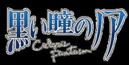 Kuroi Hitomi no Noir: Cielgris Fantasm artwork 1
