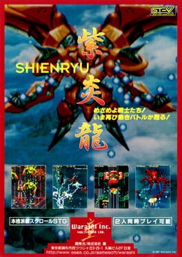 Shienryu artwork 5