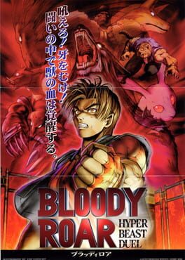 Bloody Roar artwork 5