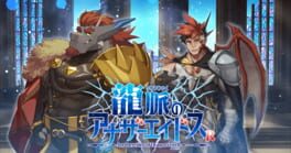 AnotherEidos Of Dragon Vein R artwork 2