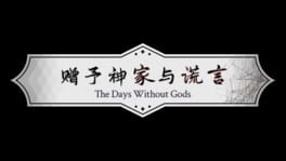 The Days Without Gods artwork 2