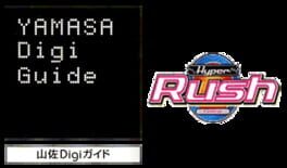 Yamasa Digi Guide: Hyper Rush artwork 1