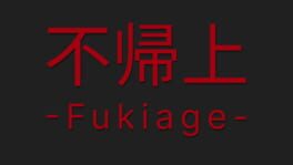 Fukiage artwork 2