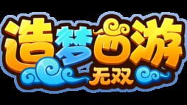 Journey to the West: Unparalleled artwork 2