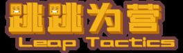 Leap Tactics artwork 2