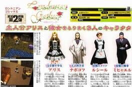 Londonian Gothics: Meikyuu no Lolita artwork 1