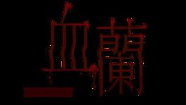 Keturan artwork 2
