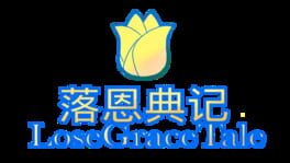 Lose Grace Tale artwork 2