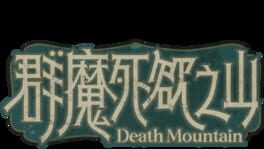 Death Mountain artwork 2