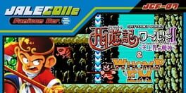 Jalecolle Famicom Ver. Saiyuuki World II: The Demon God of Heaven - & Whomp'em artwork 1