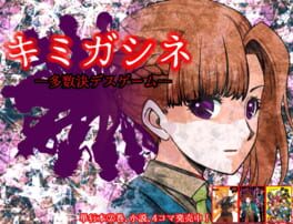 Your Turn To Die: Final Chapter, Part One artwork 1