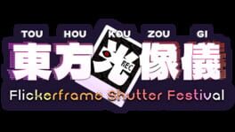 Touhou Kouzougi: Flickerframe Shutter Festival artwork 1
