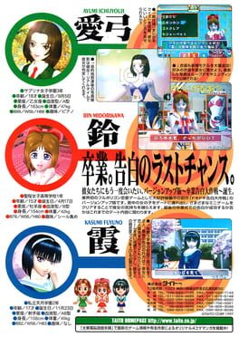 Magical Date EX: Sotsugyou Kokuhaku Daisakusen artwork 2