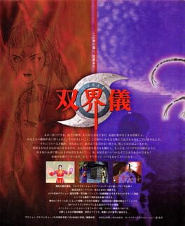 Soukaigi artwork 5