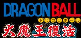 Dragon Ball: Daimaou Fukkatsu artwork 1