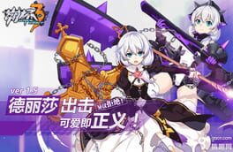 Honkai Impact 3rd: Theresa, Attack! artwork 1