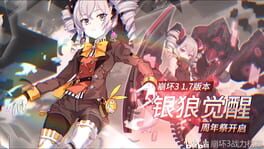 Honkai Impact 3rd: The Silver Wolf Awakens artwork 1