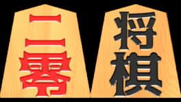 Nizero Shogi artwork 2