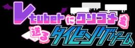 Vtuber ni Kusokome wo Okuru Typing Game artwork 2