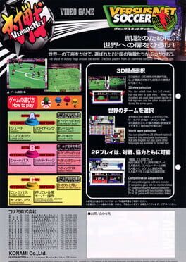 Versus Net Soccer artwork 2
