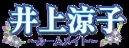 Inoue Ryouko: Roommate artwork 1