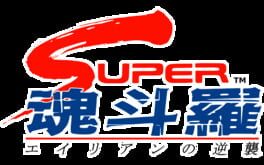 Super Contra artwork 8