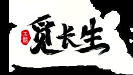 Mì Chángshēng artwork 3