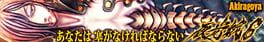 Yakouga 6 artwork 1