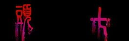 Touqi Guaitan artwork 2
