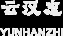 Yunhanzhi artwork 2