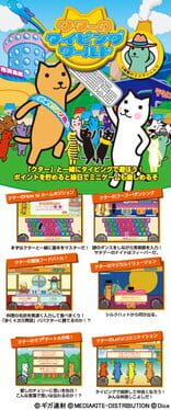 Kutar's Typing World artwork 1