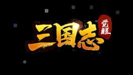Sānguózhì Juéxǐng artwork 2