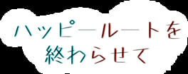 Ending the Happy Route artwork 3