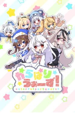 Colorful Party Wars artwork 2
