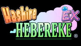 Hashire Hebereke: EX artwork 2