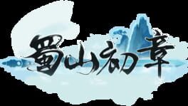 Shǔshān: Chū Zhāng Mǎiduàn Bǎn artwork 3